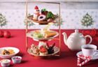 ヒルトン長崎　クリスマスをモチーフにしたスイーツ・セイボリーを盛り込んだアフタヌーンティー