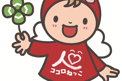 子育てをみんなでサポートしてくれる「子育て応援の店 はっぴぃーキャンペーン」