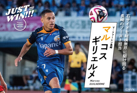 マルコス ギリェルメ選手のトップ画像