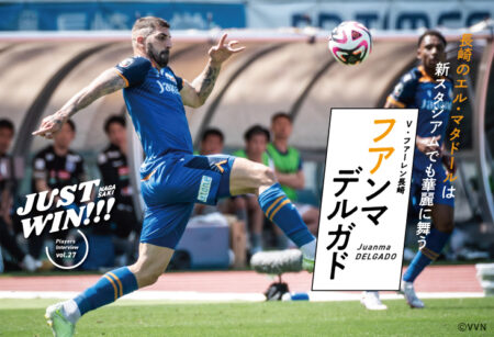 JUST WIN!!! NAGASAKI 【WEB連載 #アーカイブ14】フアンマデルガド 選手 インタビュー