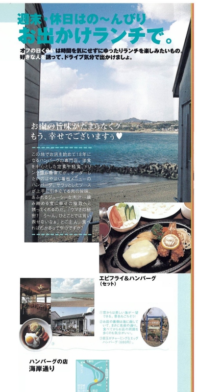 『海岸通り』の紹介記事