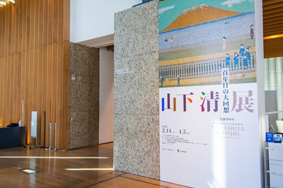 【長崎県美術館】名作を生で体感！生誕100年 山下清展－百年目の大回想