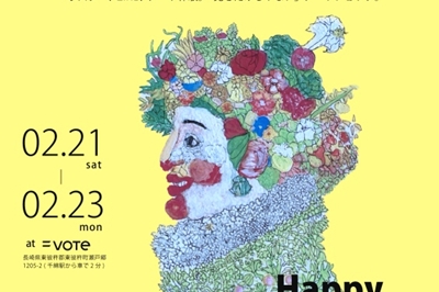 〈東彼杵町〉気軽に参加できる本格アート体験イベント「Happy ART DAY to you !」　2026年2月21日（土）〜2月23日（月・祝）