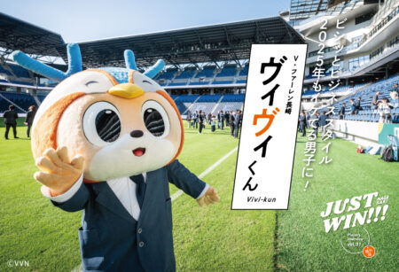 JUST WIN!!! NAGASAKI 【WEB連載 #15】ヴィヴィくん インタビュー