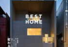 ながさきで創る理想の暮らし「家づくりの本」表紙、コンクリート住宅の外観と「BEST HOME」の文字が掲載された長崎の住宅情報誌