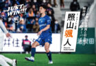 JUST WIN!!! NAGASAKI 【WEB連載 #13】照山颯人選手 インタビュー