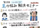 〈諫早市〉第29回 足の悩み解決セミナー　2026年5月9日（土）