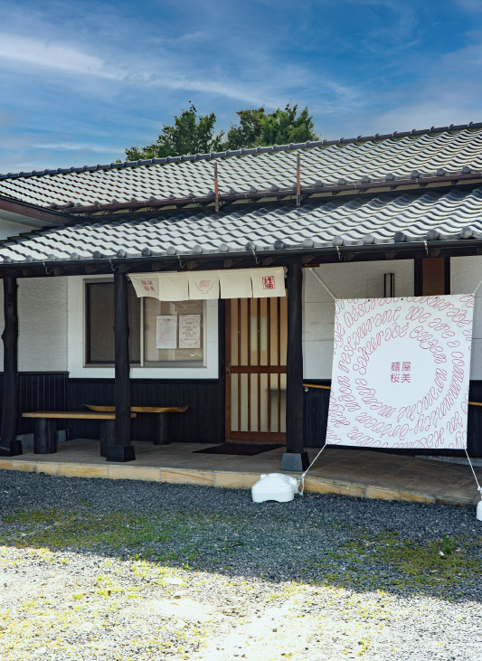 瓦屋根の落ち着いた外観が印象的な麺屋 桜美の店舗
