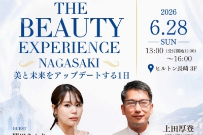 〈ヒルトン長崎〉THE BEAUTY EXPERIENCE ~NAGASAKI~ 美と未来をアップデートする1日　2026年6月28日（日）参加者募集