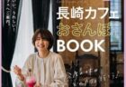 〈街角リレーエッセイ〉次こそは！と思っていること。