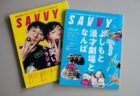 〈街角リレーエッセイ〉お笑いの聖地！？　実はガラパゴス！？