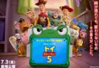 【読者プレゼント】ディズニー＆ピクサー最新作『トイ・ストーリー５』公開記念！クリアファイル＆ステッカーをプレゼント