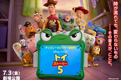 【読者プレゼント】ディズニー＆ピクサー最新作『トイ・ストーリー５』公開記念！クリアファイル＆ステッカーをプレゼント