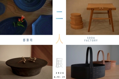 〈長与町〉海とみかん畑に囲まれた小さなカフェ《umi》で「SODA FACTORY・都築明 二人展」開催　2026年6月13日（土）～21日（日）