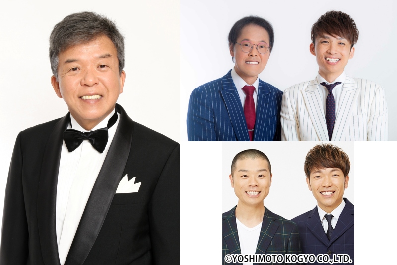 村上ショージ全国ツアー~小さな笑いを全国に~に出演する村上ショージ、アインシュタイン、アキナ