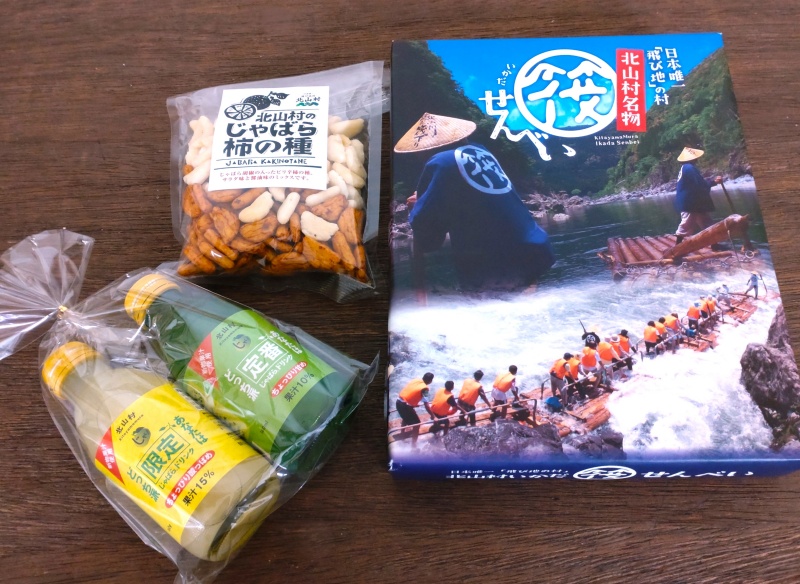 訪れた時に購入したお土産たち。じゃばらジュース、じゃばら柿の種、丸太を模した筏せんべい