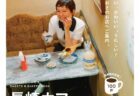 長崎カフェ・スイーツ・パンBOOK