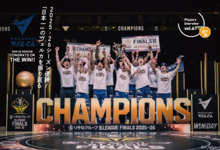 JUST WIN!!! NAGASAKI 【WEB連載 #18】伊藤拓摩GM インタビュー