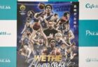 ファン必見！〈長崎ヴェルカ 2025-26シーズン〉スタンリー・ジョンソン選手の直筆サイン入りポスターを抽選でプレゼント