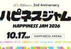 ＜長崎市＞HAPPINESS JAM 2026　2026年10月17日（土）