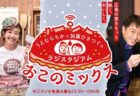 〈街角リレーエッセイ〉全国各地飛び回る究極のメディアマン
