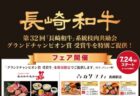 長崎亭キヨちゃんぽんが地元・長崎で自主ライブ！「長崎寄席」2026年8月23日（日）