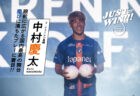 ファン必見!〈長崎ヴェルカ 2025-26シーズン〉星川 堅信 選手、田中 流嘉州選手の直筆サイン入りポスターを抽選でプレゼント