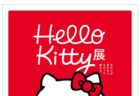 〈長崎県美術館〉Hello Kitty展 -わたしが変わるとキティも変わる-　2026年10月17日（土）～1月11日（月・祝）