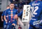 JUST WIN!!! NAGASAKI 【WEB連載 #19】ディエゴ・ピトゥカ 選手 インタビュー